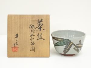 福田力三郎造　鉄絵加彩笹之図茶碗（共箱）